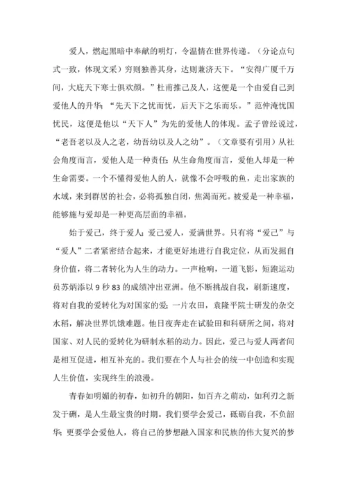高考标准议论文之思辨型议论文写作范式，附最新模考思辨类经典作文汇编.docx