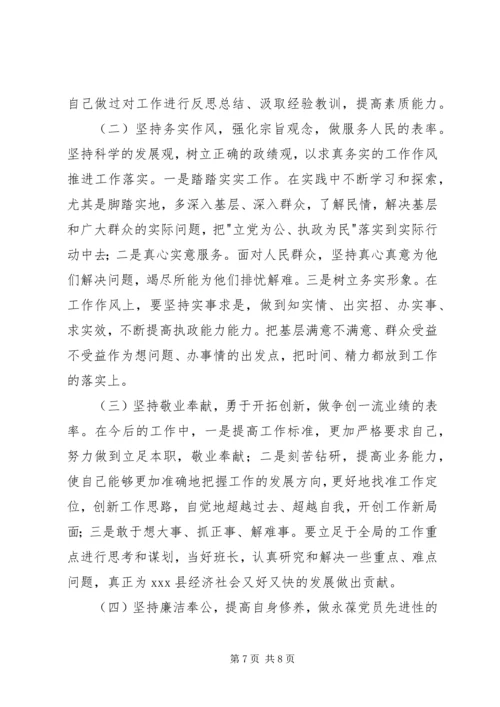 县委书记在县委班子民主生活会领导干部作风建设的发言提纲.docx