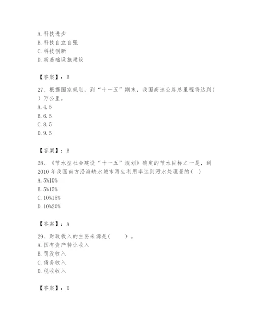 2024年咨询工程师之宏观经济政策与发展规划题库精品及答案.docx