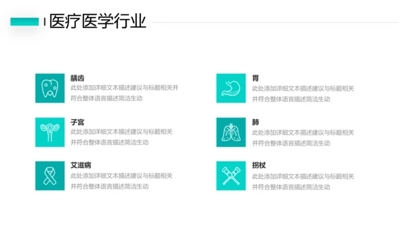 2021年创意欧美风医院宣传医疗医学医生工作总结汇报ppt