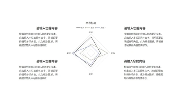 商务月度工作计划汇报书PPT模板