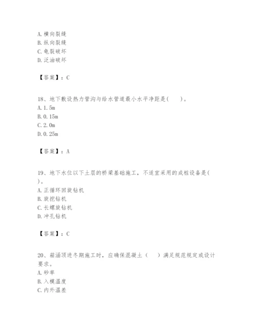 2024年一级建造师之一建市政公用工程实务题库【综合卷】.docx