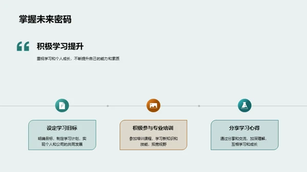 革新教学 共享成长