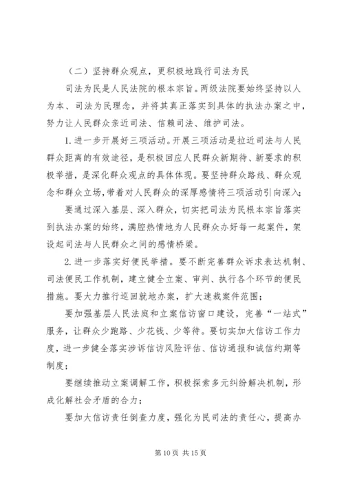 奋勇当先,奋发有为,努力推进法院工作科学发展——在全市法院工作会议上的讲话.docx