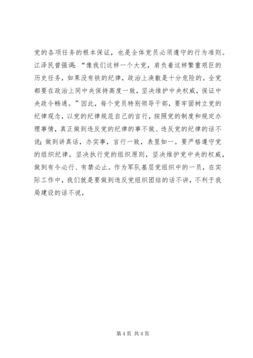 保持共产党员先进性要努力做到“五个必须”.docx