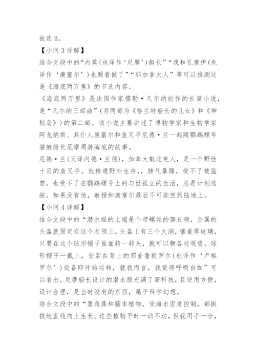 2022年安徽省初中学业水平考试语文试题卷及答案.docx
