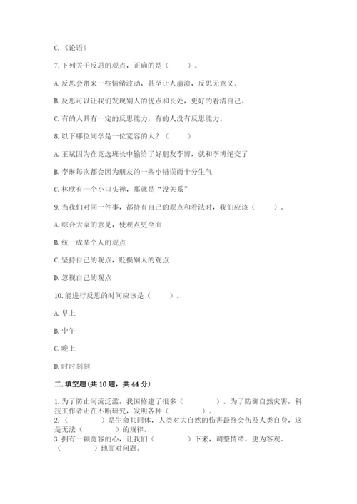 部编版六年级下册道德与法治期末测试卷（夺冠系列）.docx
