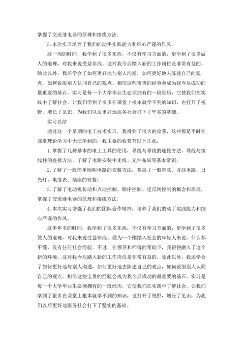 有关电工类实习报告范文七篇.docx