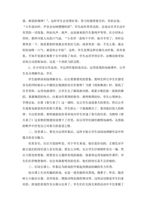 初中音乐教学总结15篇.docx