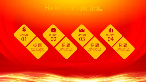 红色喜庆感恩10周年庆ppt模板活动策划公司介绍
