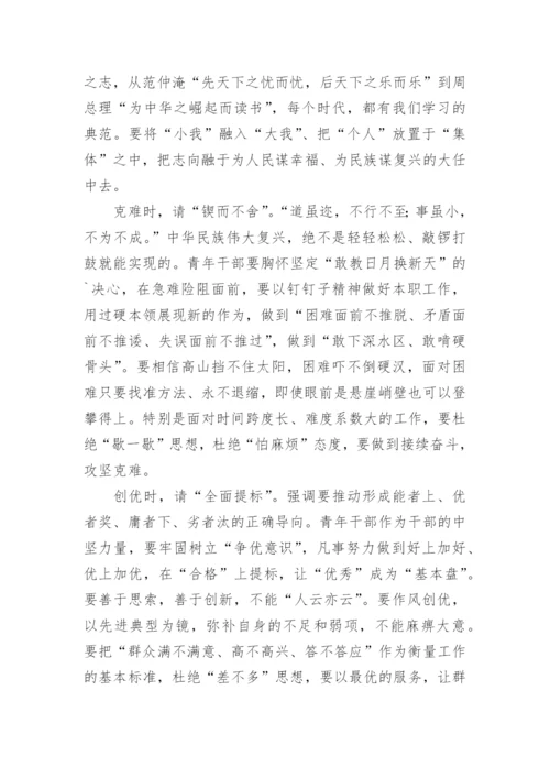 学习全国两会精神心得体会.docx