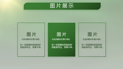 致敬八一建军节部队军事动态PPT