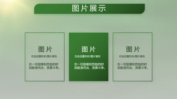 致敬八一建军节部队军事动态PPT