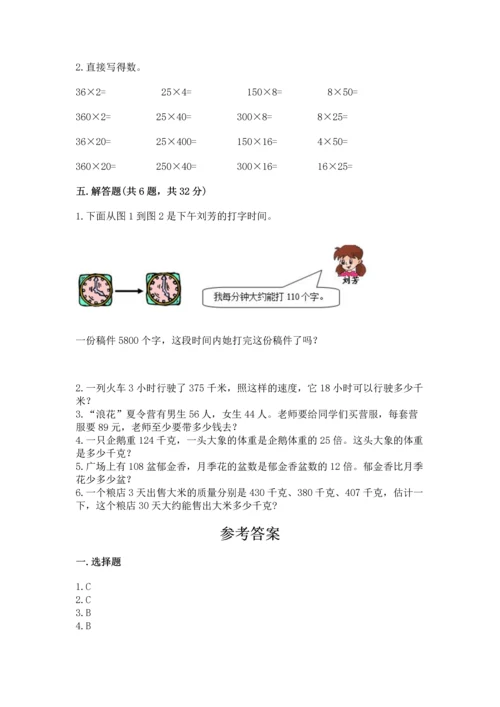 人教版四年级上册数学第四单元《三位数乘两位数》测试卷（a卷）.docx