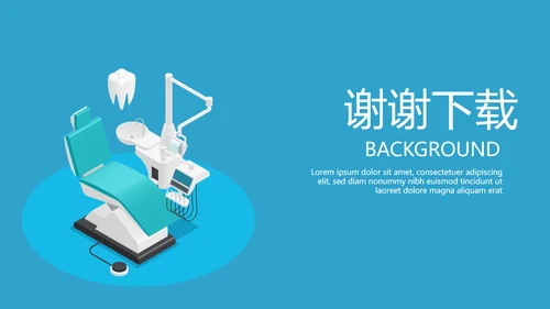 蓝色医疗牙科口腔诊所动态PPT