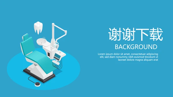 蓝色医疗牙科口腔诊所动态PPT