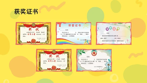 小学班干部竞选自我介绍PPT