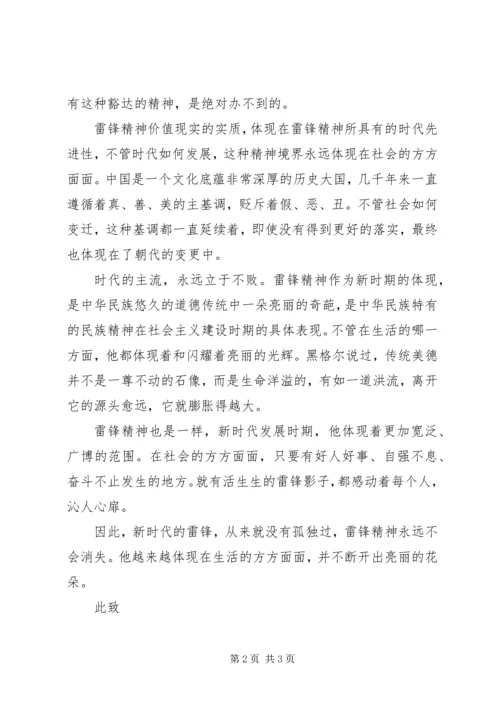 党员思想汇报范文.docx