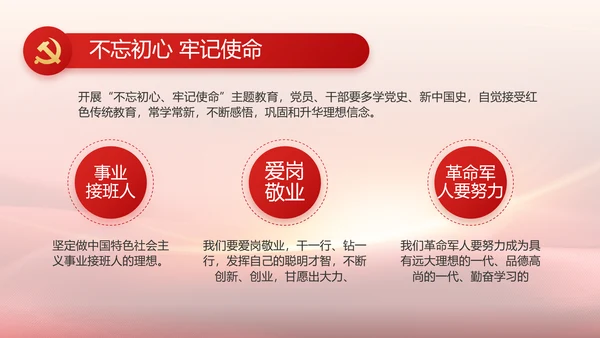 红色党建政府工作汇报动态PPT