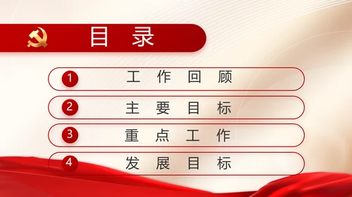 党建党支部年终工作总结汇报PPT党课