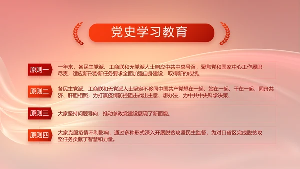 换届选举大会工作总结汇报计划动态PPT模板