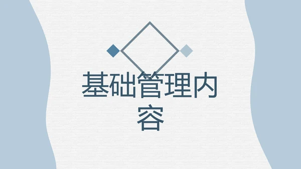 大客户销售团队管理思路通用PPT模板