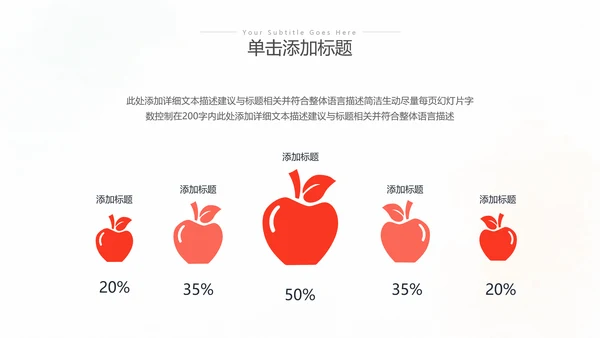 简约风山楂新鲜营养美味水果宣传总结汇报ppt