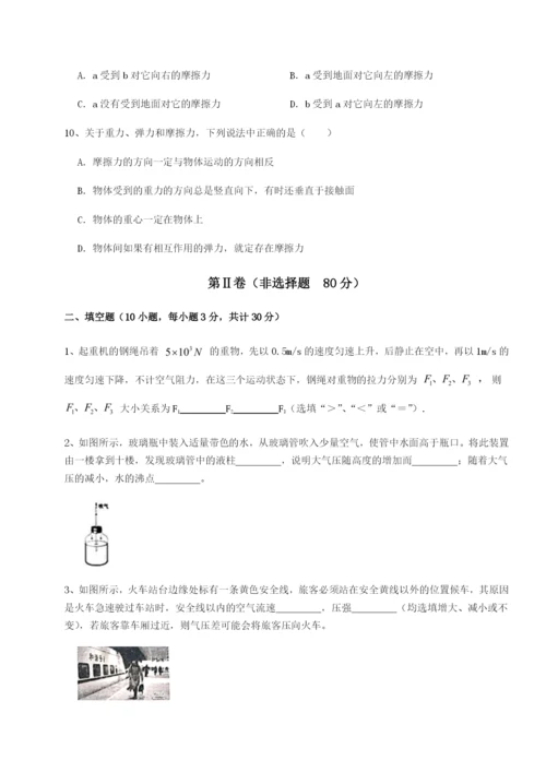 强化训练安徽合肥市庐江县二中物理八年级下册期末考试定向练习试卷（解析版含答案）.docx