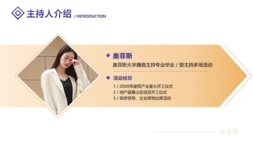 白紫渐变风地产项目开发营销策划