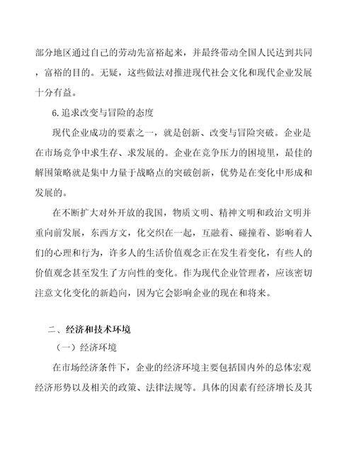 奶酪公司企业管理参考