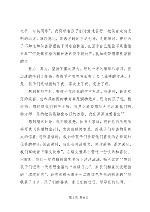 学习焦裕禄精神 (2).docx