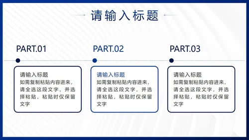 蓝色简约几何企业发展历程时间轴PPT模板