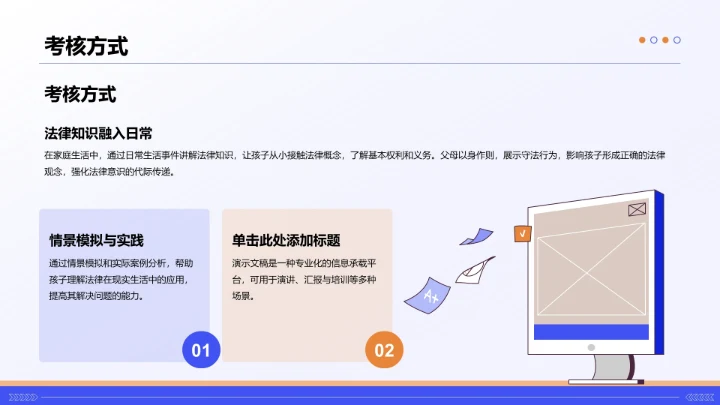 蓝色插画风新员工入职培训PPT