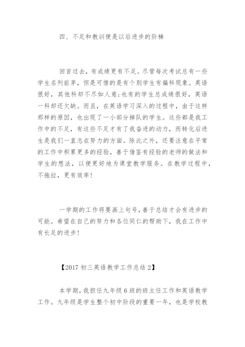 初三英语教学工作总结_7.docx