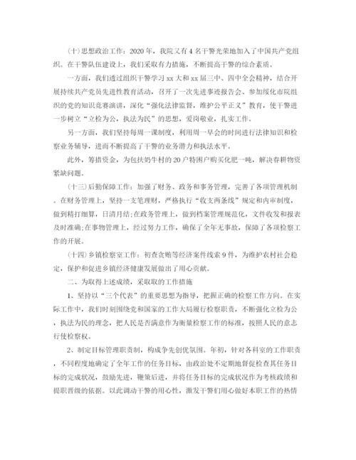 精编之公务员年终总结报告范文.docx