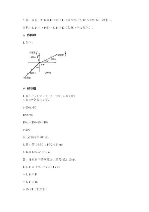 2022六年级上册数学期末考试试卷（a卷）word版.docx