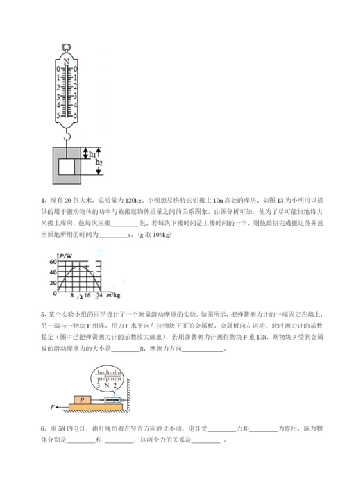 滚动提升练习重庆市九龙坡区物理八年级下册期末考试章节练习试卷（含答案详解版）.docx