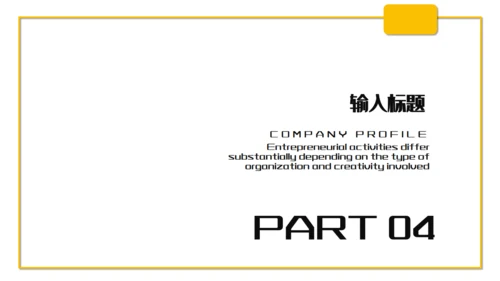 六一儿童节活动策划通用PPT课件模板