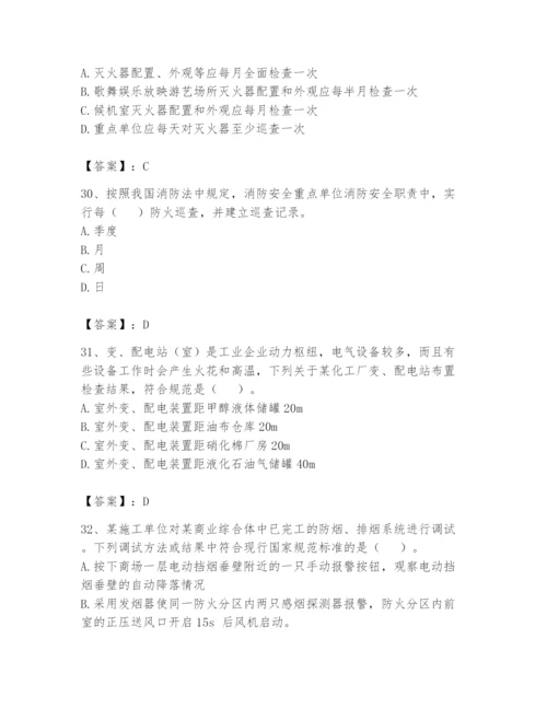 注册消防工程师之消防技术综合能力题库及完整答案【全国通用】.docx