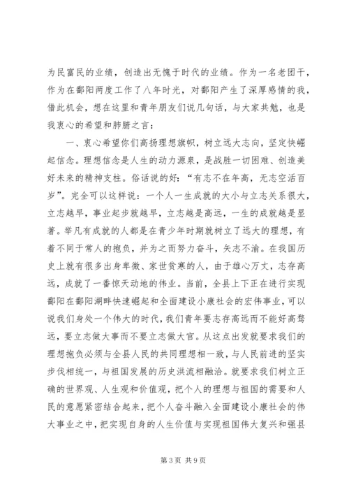 县委共青团代表大会讲话.docx