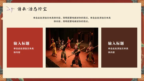米色中国风手绘传统文化傩戏科普介绍主题PPT模板