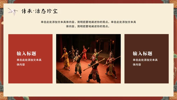米色中国风手绘传统文化傩戏科普介绍主题PPT模板