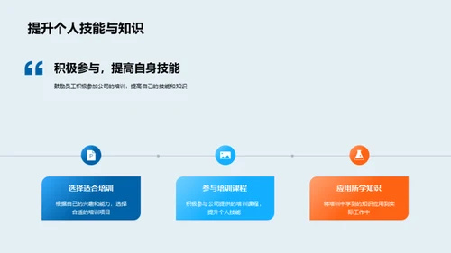 职业发展与技能提升