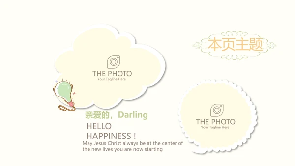母婴婴儿护理年终工作总结动态PPT