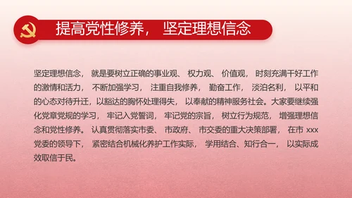 大气党风廉政和反腐斗争动态PPT