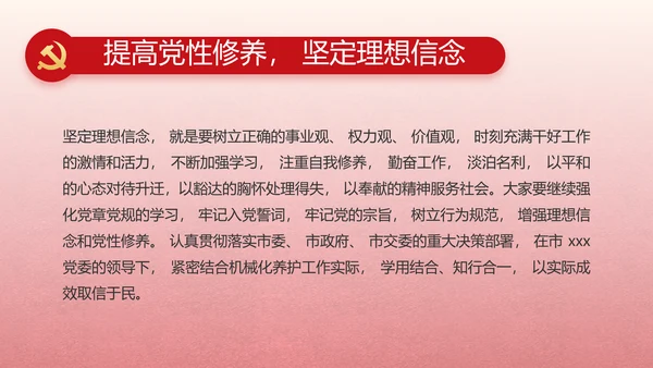 大气党风廉政和反腐斗争动态PPT