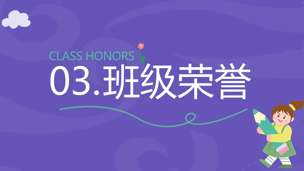 拼贴风幼儿园家长会开学课件开学季