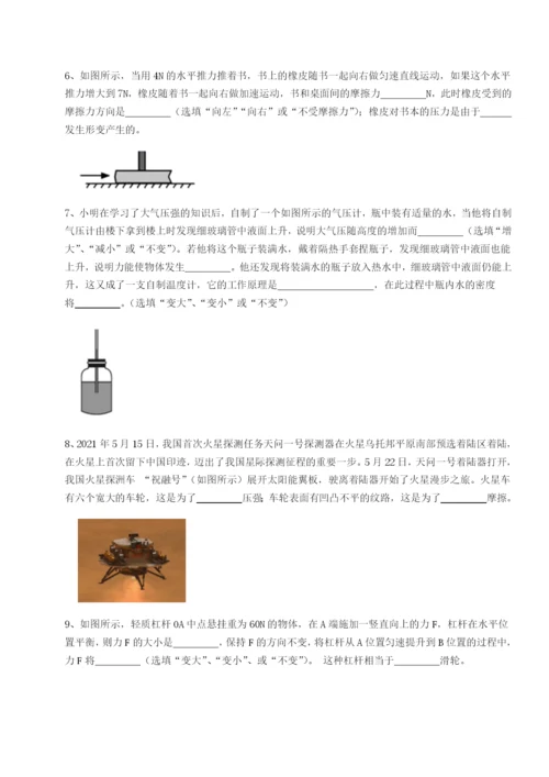 专题对点练习内蒙古赤峰二中物理八年级下册期末考试章节训练试卷.docx