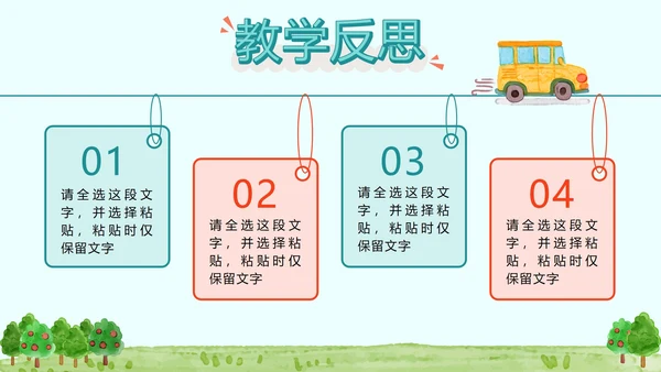 蓝色卡通幼儿早教PPT模板