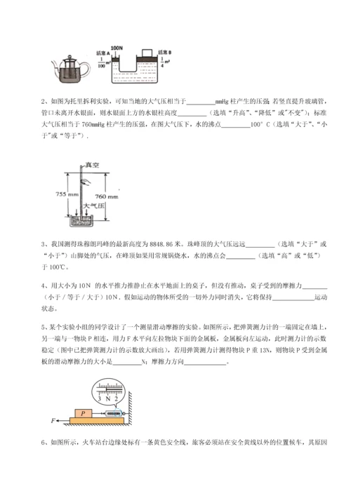 第二次月考滚动检测卷-陕西延安市实验中学物理八年级下册期末考试同步测试练习题（含答案详解）.docx